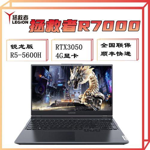 锐龙r5 4600h什么水平