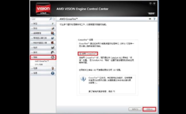 AMD显卡如何设置默认gpu2