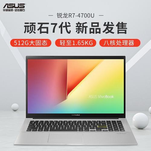 r7-4700u处理器怎么样