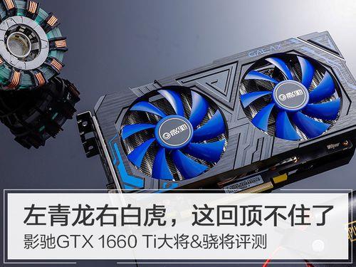 GTX1660 6G骁将能编辑4k视频吗