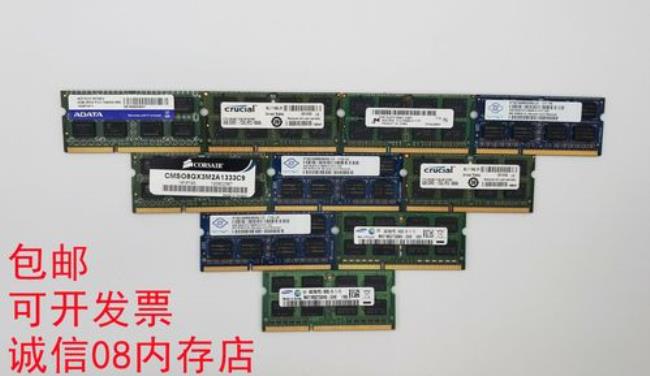 笔记本内存条PC10600和PC10700有什么不同