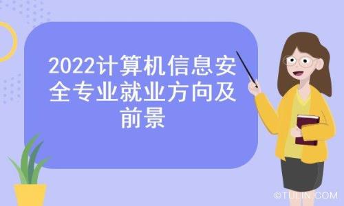 信息安全与管理专业需要买电脑吗