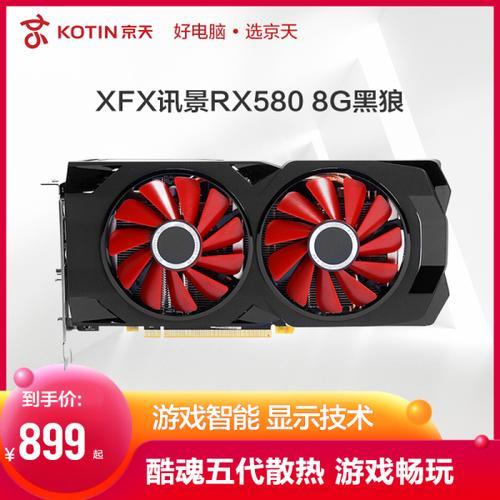 rx580 8g玩吃鸡有没有问题