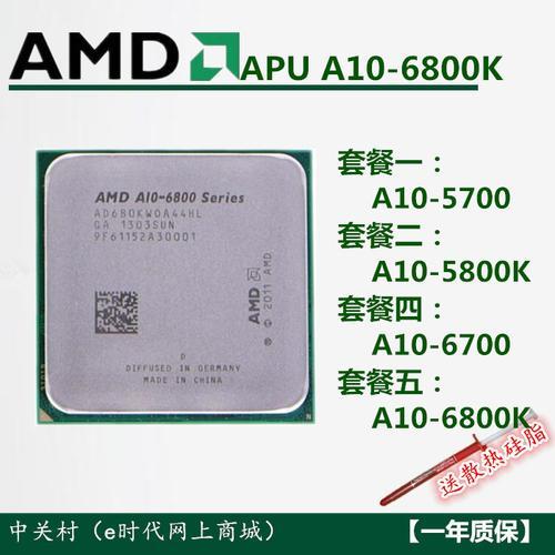 amd a10 9600p 处理器能玩游戏吗