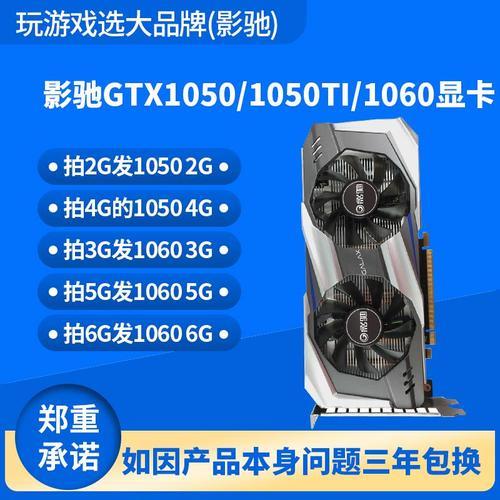 影驰gtx 1060 5g电竞版功率