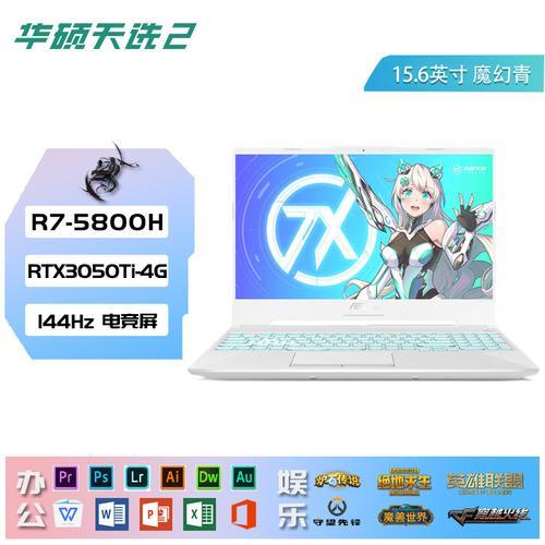 r75800u可以打游戏吗