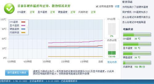 玩游戏是显卡温度达到68度怎么办