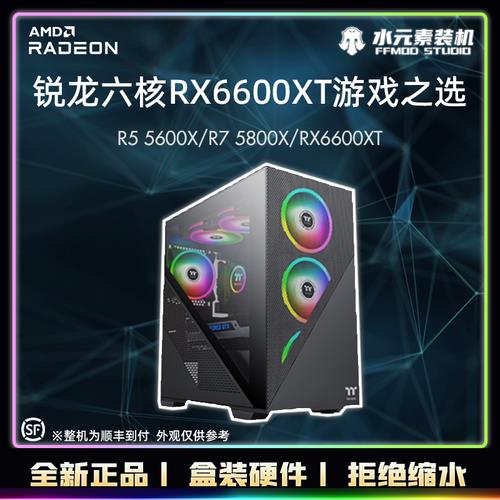 5600x加6600xt用多大电源