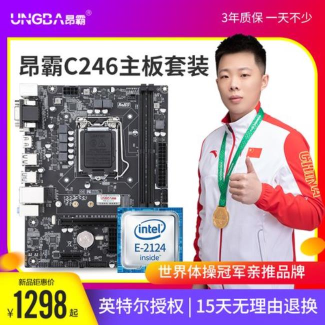 至强2124cpu什么水平