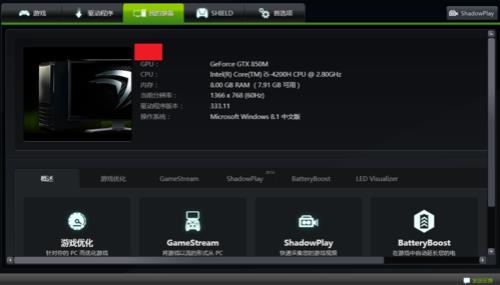 nvidia控制面板驱动更新不了