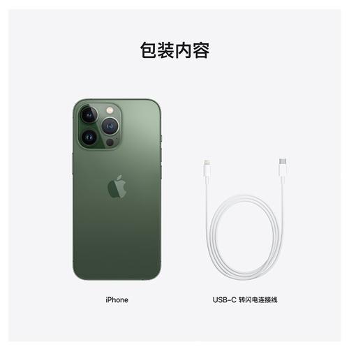 苹果13pro 官网回收价