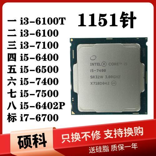 i7 6700和i3 7100可以通用吗