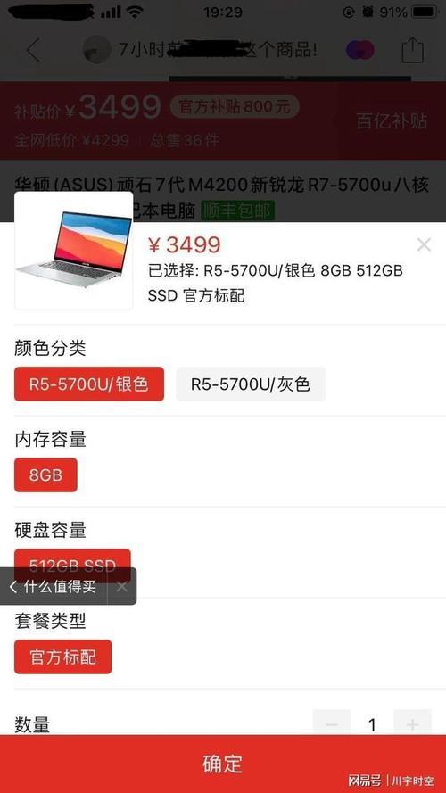 r75700u的核显什么水平