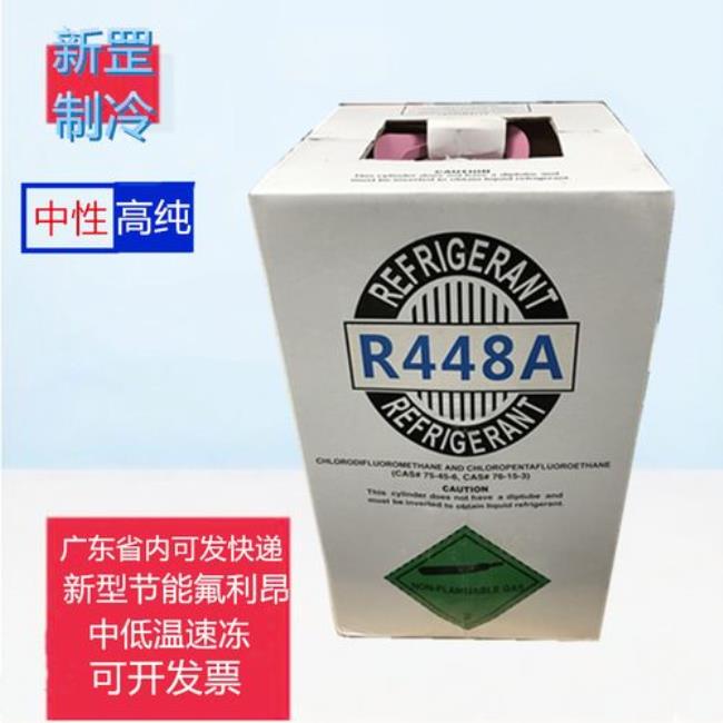 r448a制冷剂可以代替r32吗