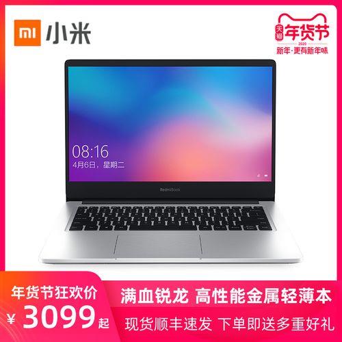 小米笔记本redmibook16哪里看参数