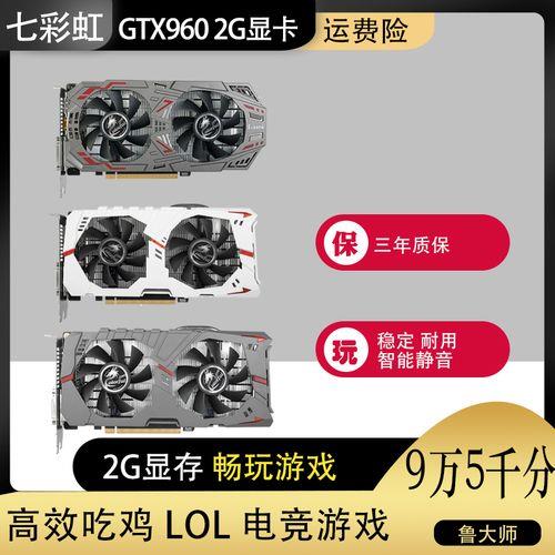 七彩虹gtx960公版缺点