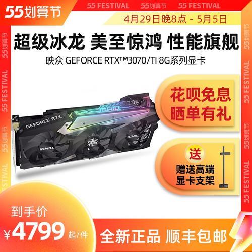 3070ti玩游戏够用了吗