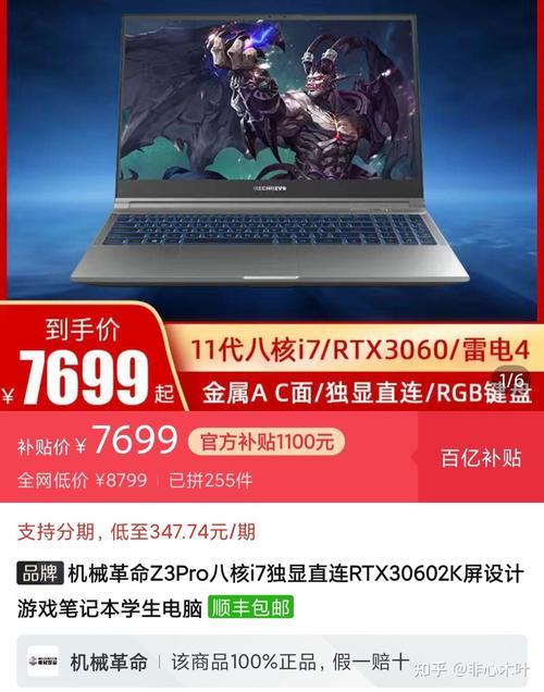 r9000p 3050ti测评