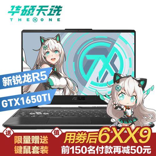 r5 gtx1650是什么意思