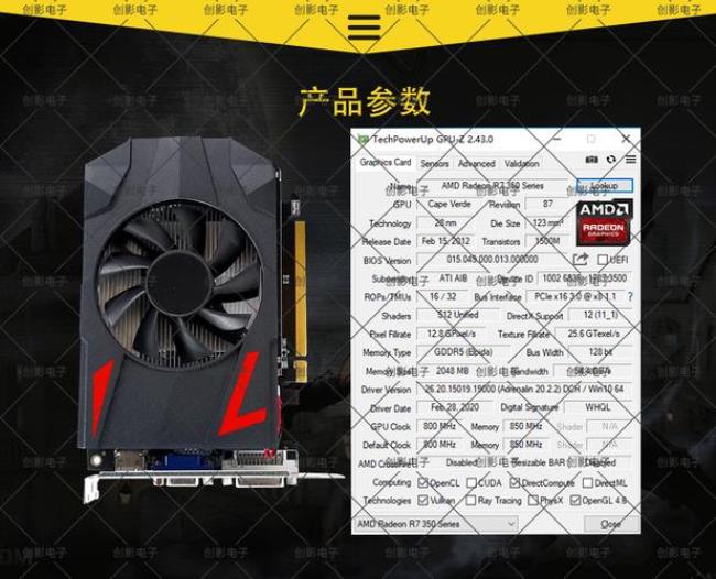 r7 350p相当于gtx