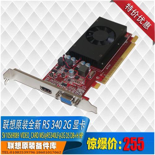 r5 340显卡什么水平