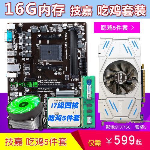 CPUi53470加显卡gtx660能低特效玩吃鸡吗