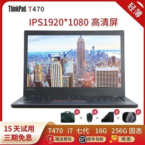 thinkpadt470s电脑集成显卡性能怎样