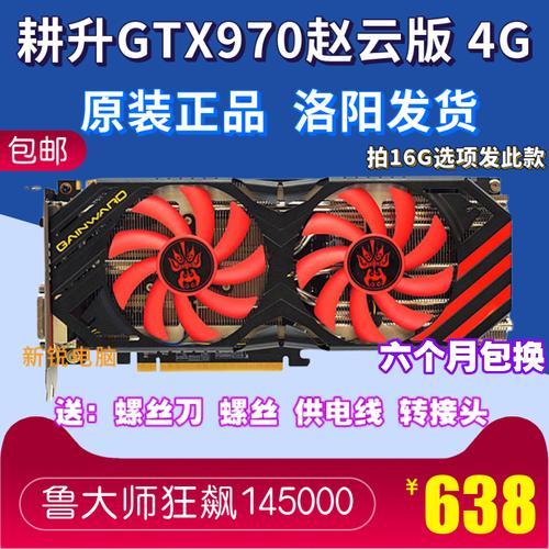 耕升GTX560SE这显卡满载功耗多少