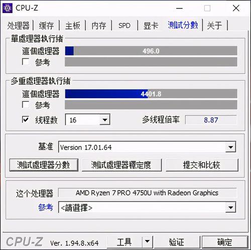 锐龙r7 4750u相当于什么cpu