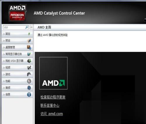 AMD怎么解锁显卡频率