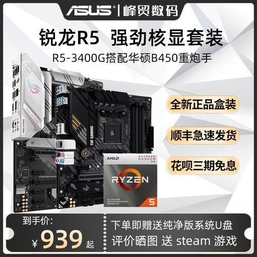 r73700x配什么主板