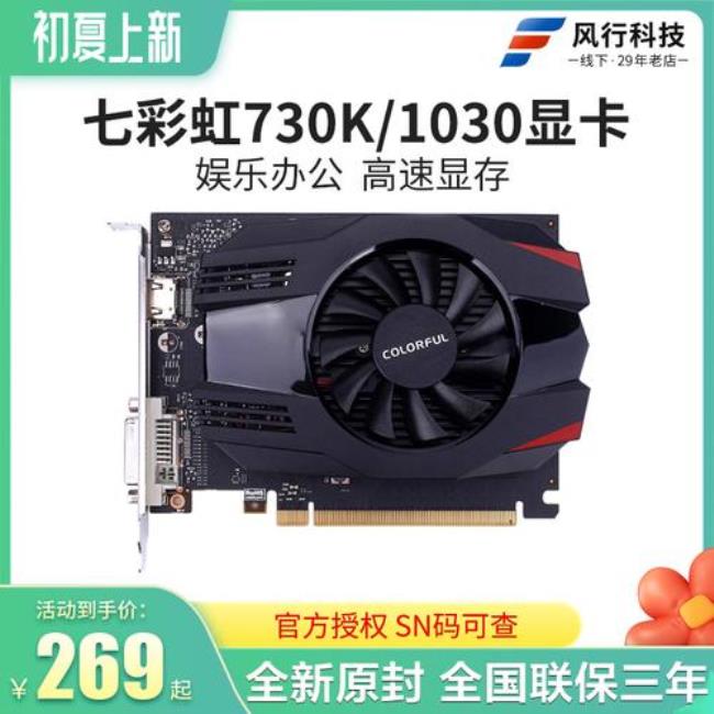 GT1030 2G DDR5独立显卡怎么样