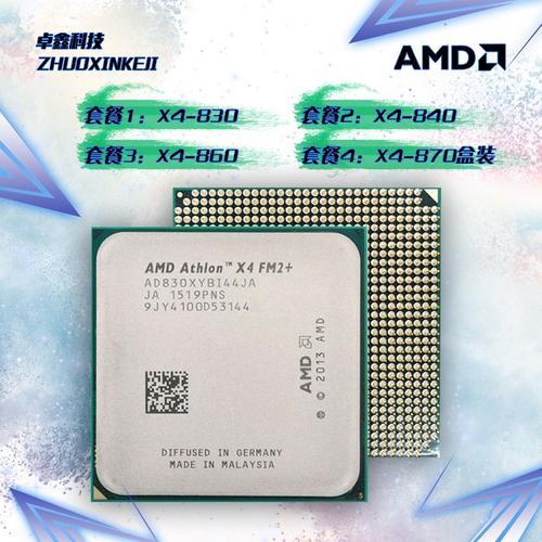 i5 3320m处理器和AMD 速龙x4 850参数