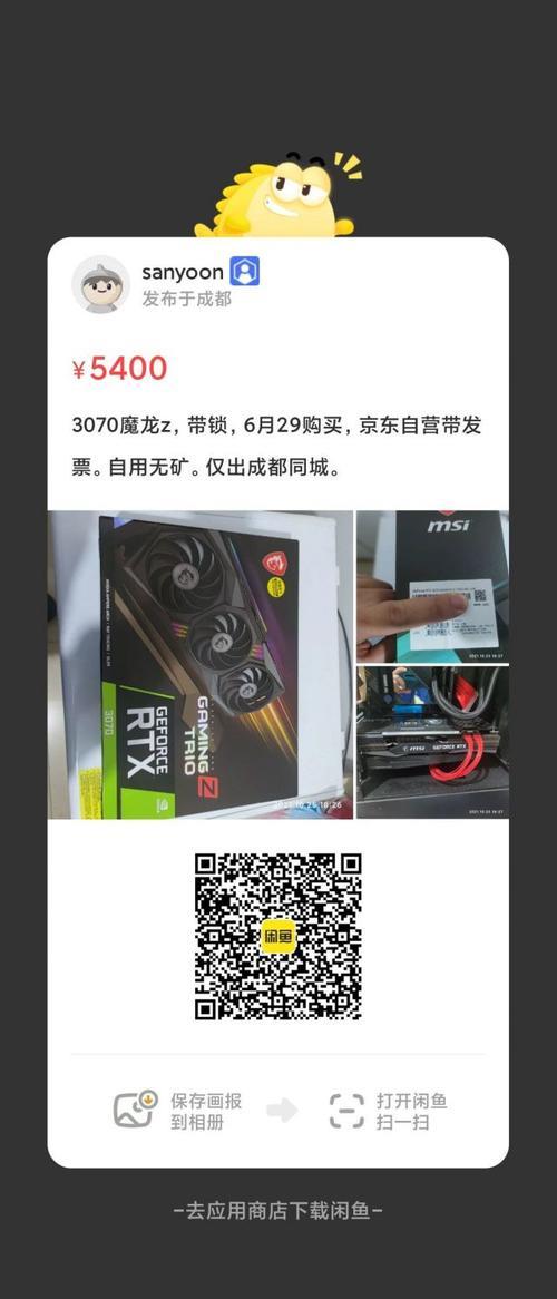 3070魔龙值得买吗