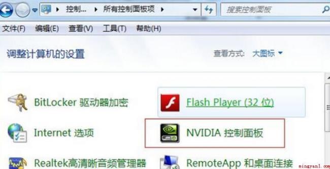 一开nvidia控制面板就闪退