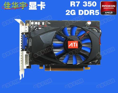 r7 350显卡多少瓦