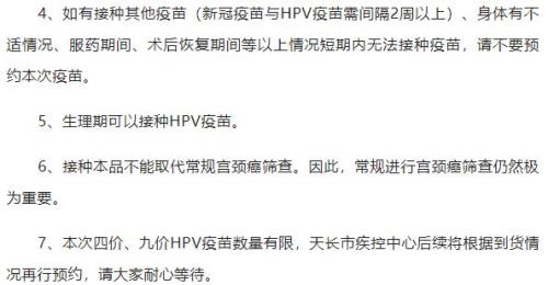 江西HPV疫苗预约公告