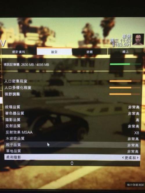 GTA游戏配置