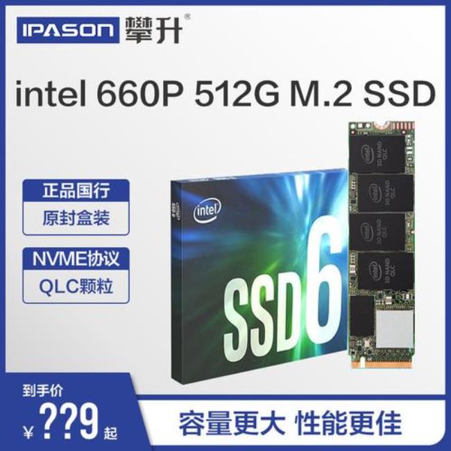 intel固态硬盘哪个系列好