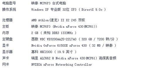 pcl赛事电脑配置