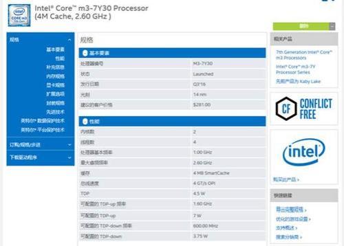 a6 6400k相当于intel什么u