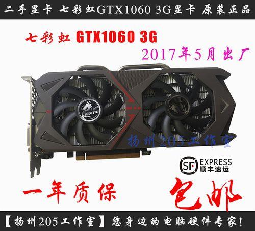 二手七彩虹1050ti1000值吗