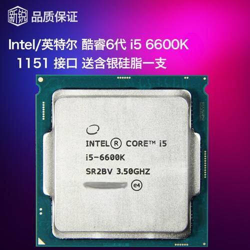 I56500i56600i76700。特性与性能上的差别