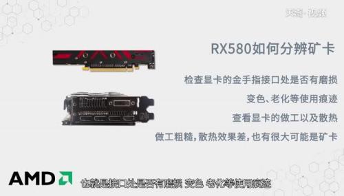 Amdradeonrx580series是否矿卡