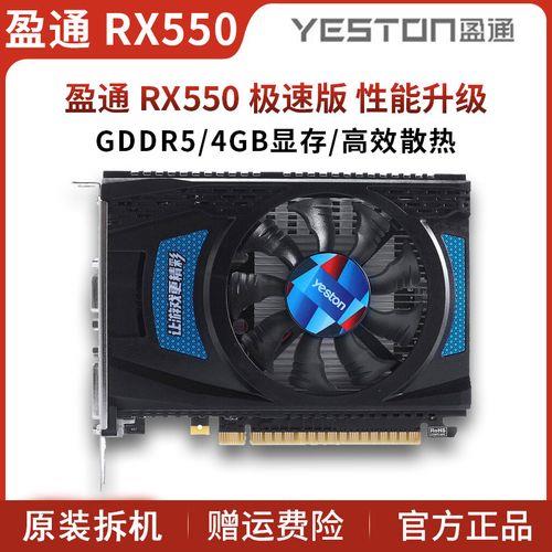 rx5502g相当什么显卡