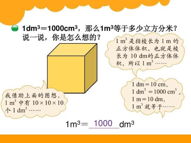 5700dm3等于多少m3