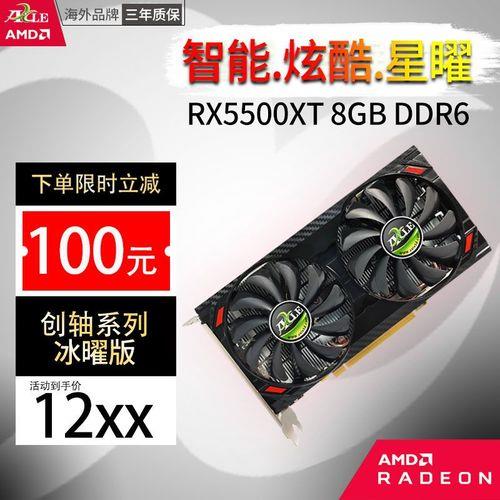 rx550xt和1660哪个好