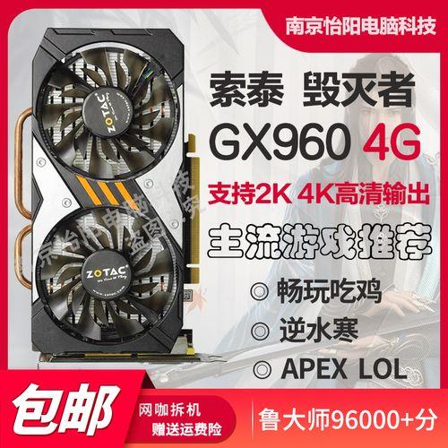 电脑GTX960 4G显卡额定功率多少W