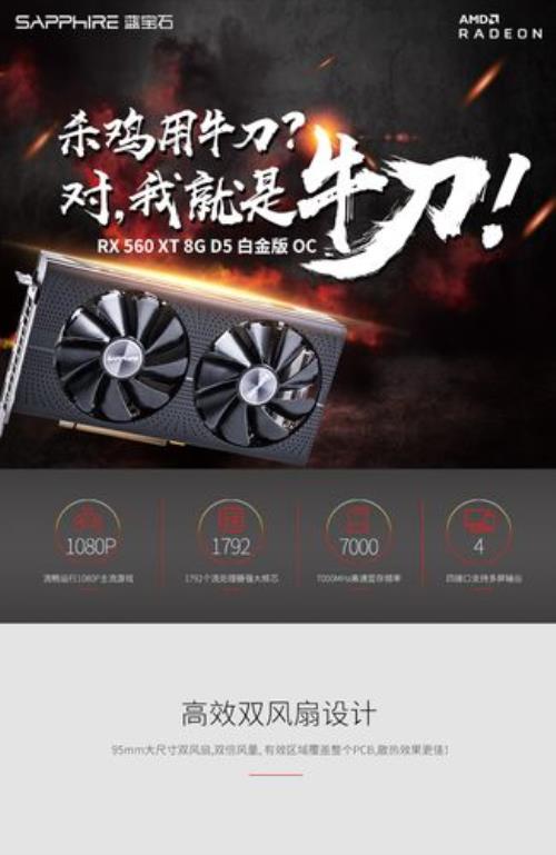 rx560xt和rx560有什么区别