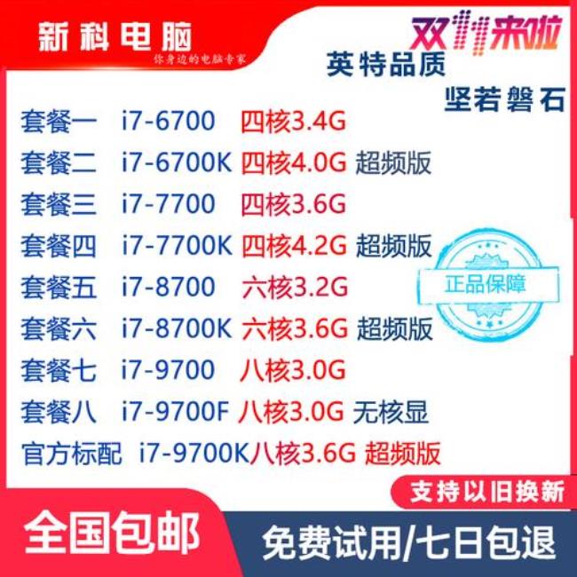 英特尔8700和9700f玩游戏哪个好